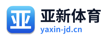 亚新体育